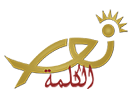 Guarda Nour Al Kalima in Diretta