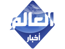 Guarda Akhbar Al Alam TV in Diretta
