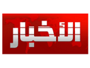 Guarda Al Akhbar TV in Diretta