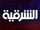 Guarda Alsharqiya News in Diretta