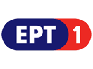 Guarda ERT 1 in Diretta