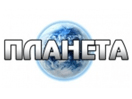 Guarda Planeta in Diretta