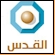 Guarda Al Quds al Arabi in Diretta