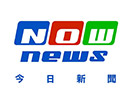 Guarda NOW news in Diretta
