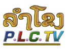 Guarda LamKong PLC TV in Diretta
